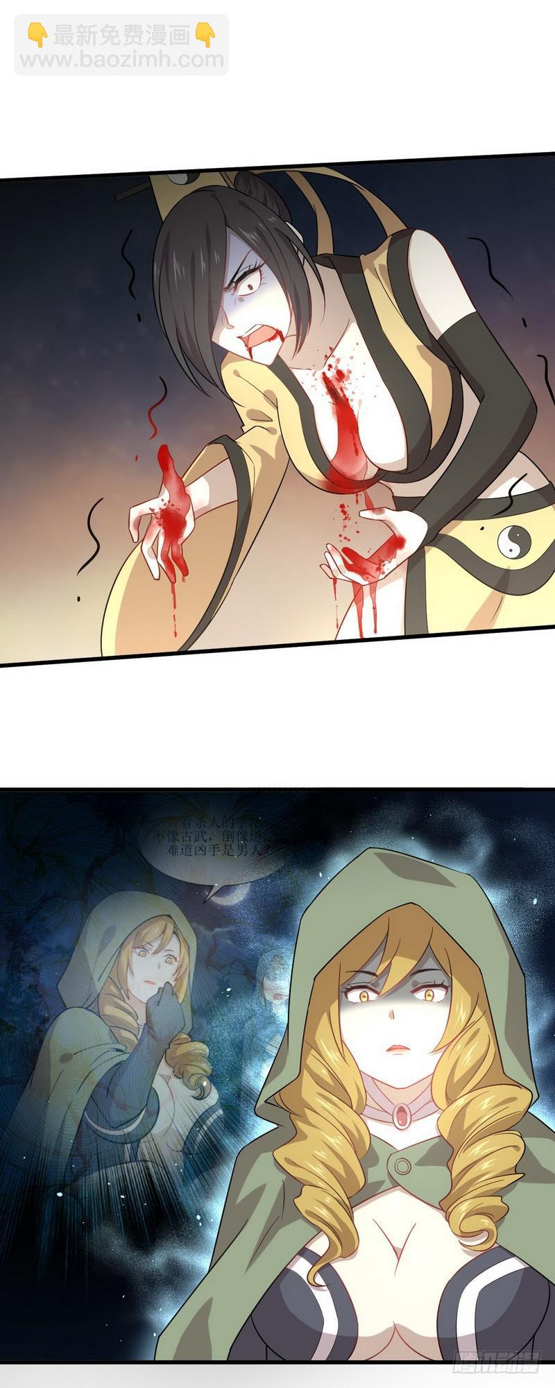 本劍仙絕不吃軟飯 - 第71話 做個交易 - 2