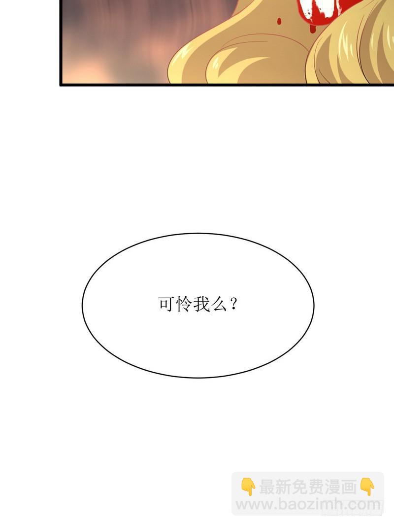 本劍仙絕不吃軟飯 - 第73話 胖妞離開 - 3