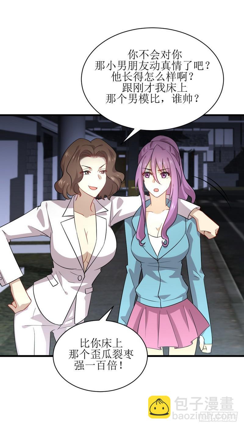 本劍仙絕不吃軟飯 - 第73話 胖妞離開 - 1