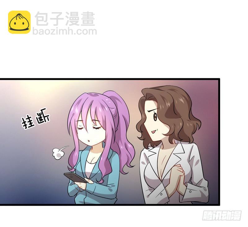 本劍仙絕不吃軟飯 - 第73話 胖妞離開 - 7