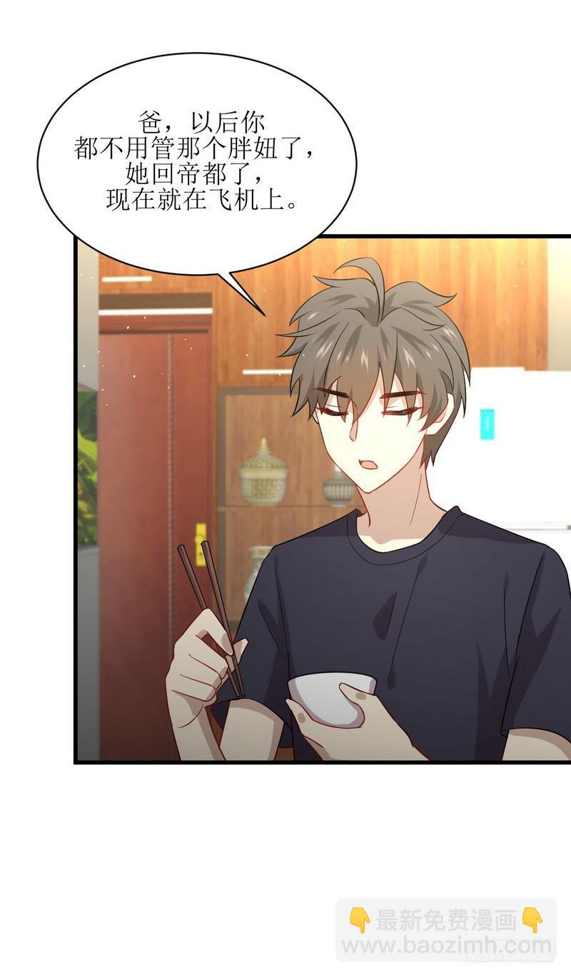 本劍仙絕不吃軟飯 - 第73話 胖妞離開 - 5