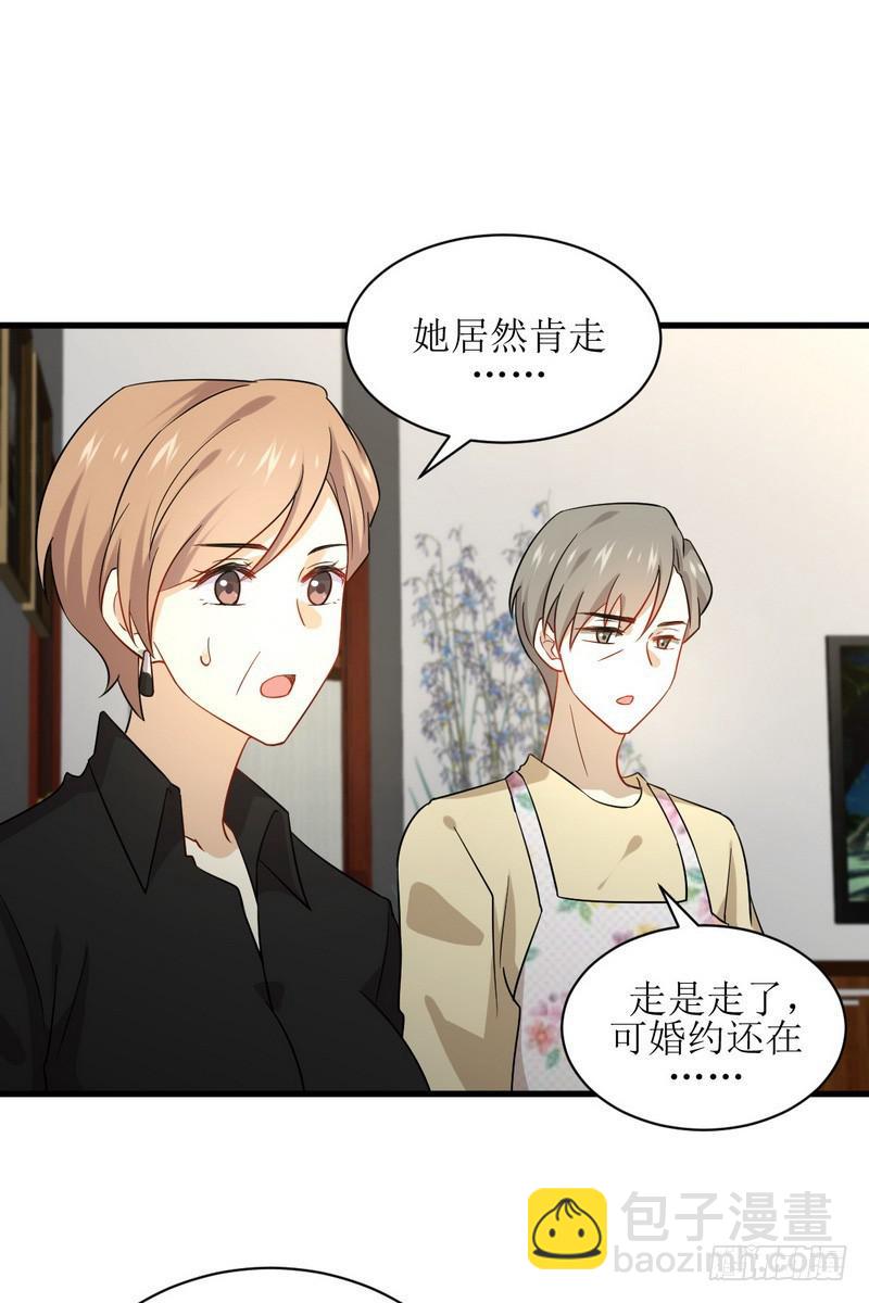 本劍仙絕不吃軟飯 - 第73話 胖妞離開 - 6