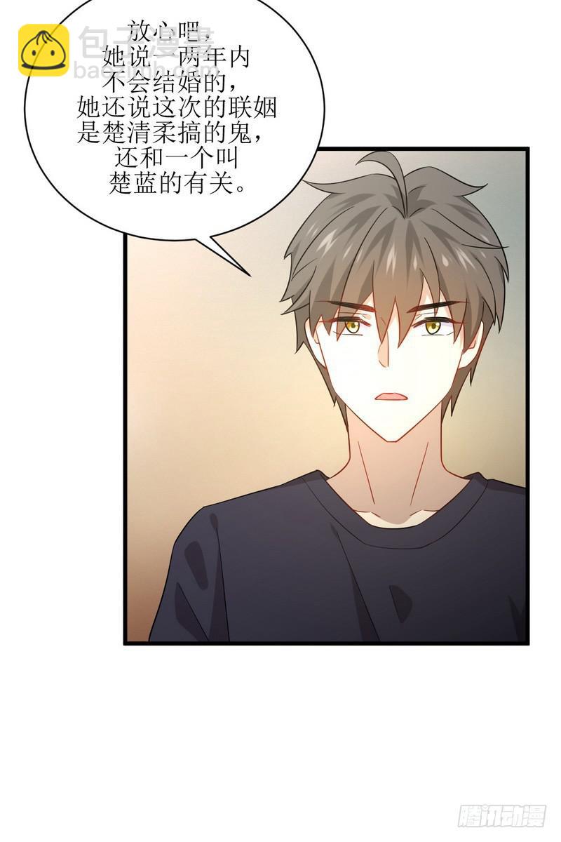 本劍仙絕不吃軟飯 - 第73話 胖妞離開 - 7