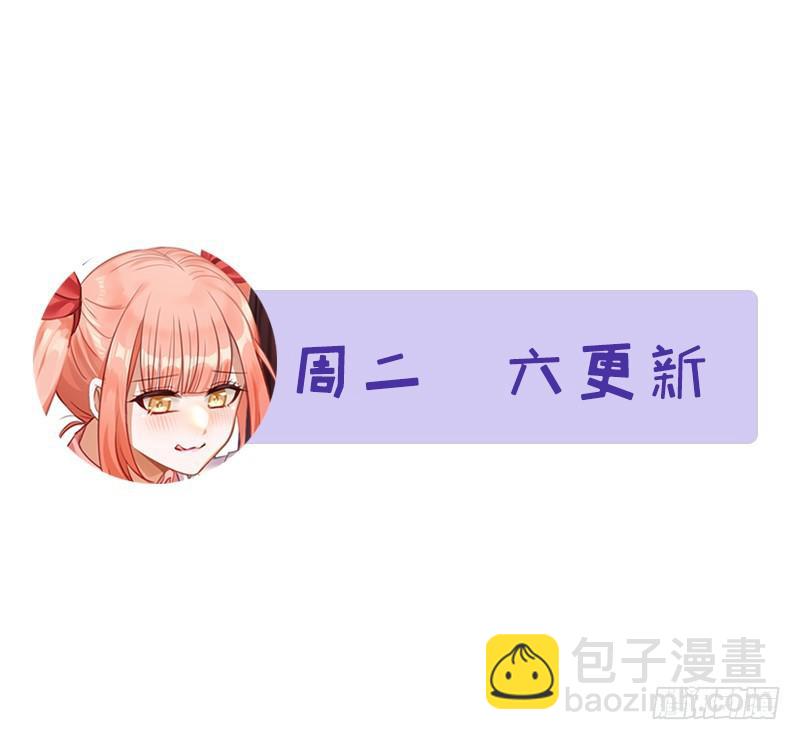 本劍仙絕不吃軟飯 - 第73話 胖妞離開 - 7