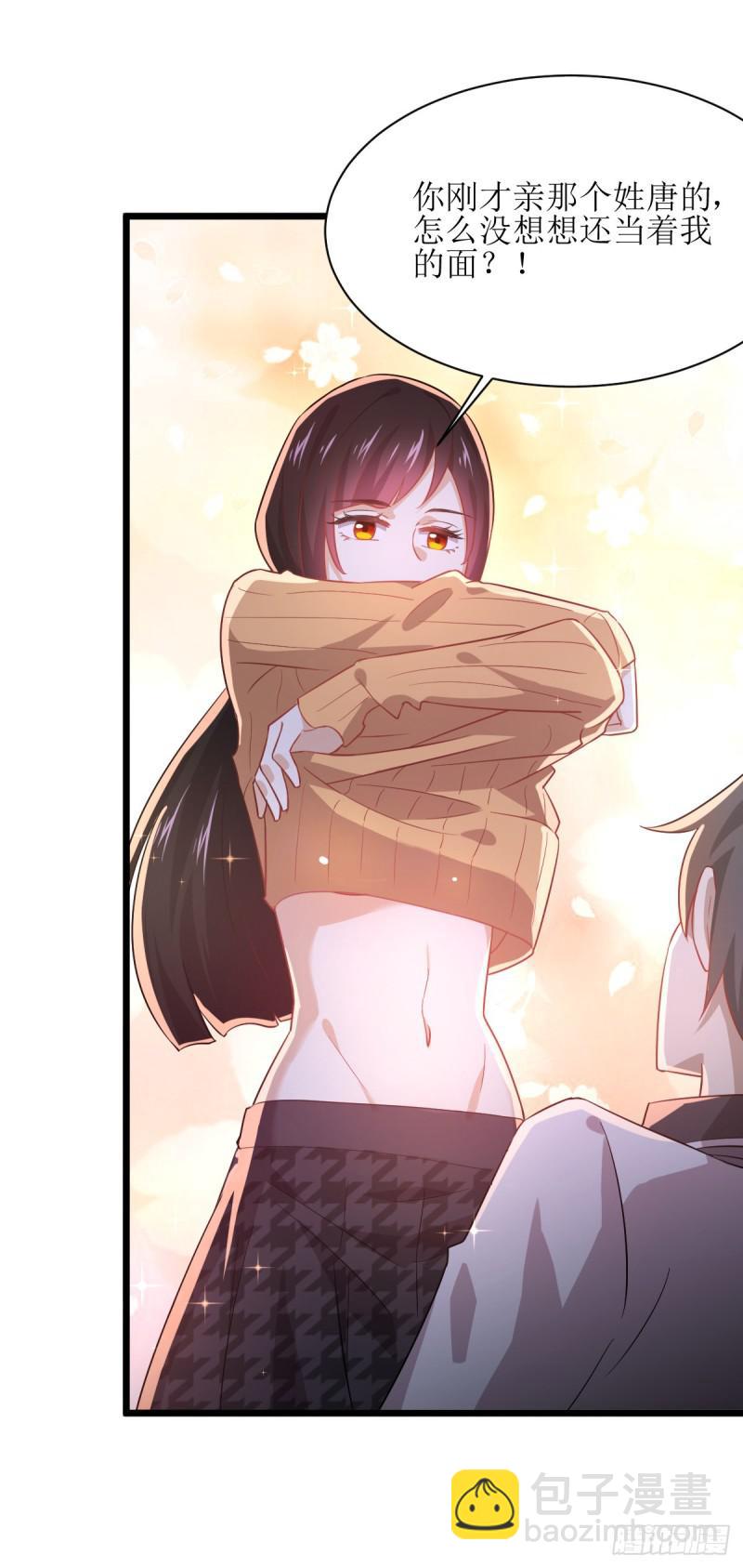 本劍仙絕不吃軟飯 - 第75話 來者不善 - 3