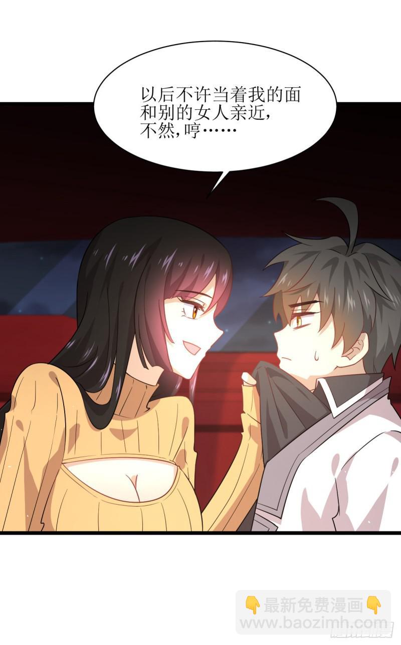 本劍仙絕不吃軟飯 - 第75話 來者不善 - 1