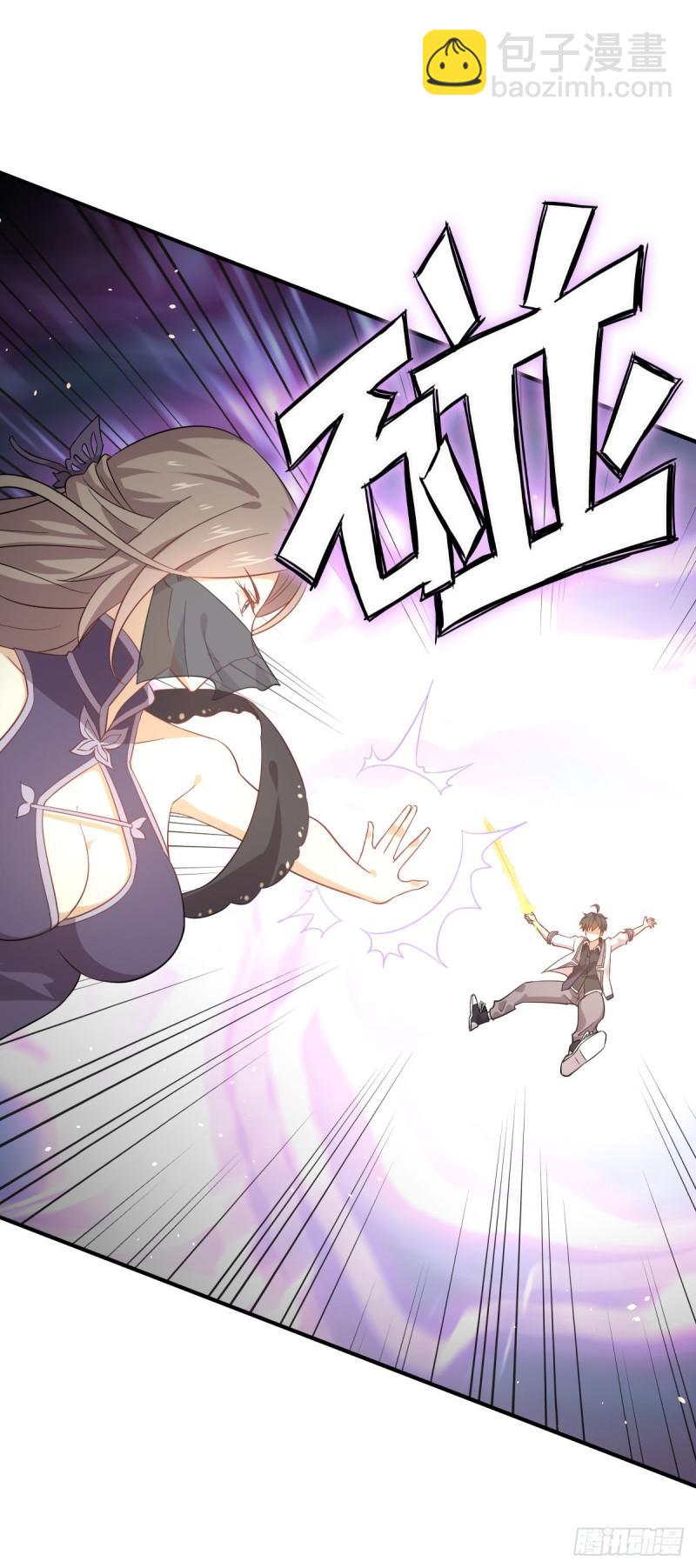 本劍仙絕不吃軟飯 - 第77話 交易 - 2