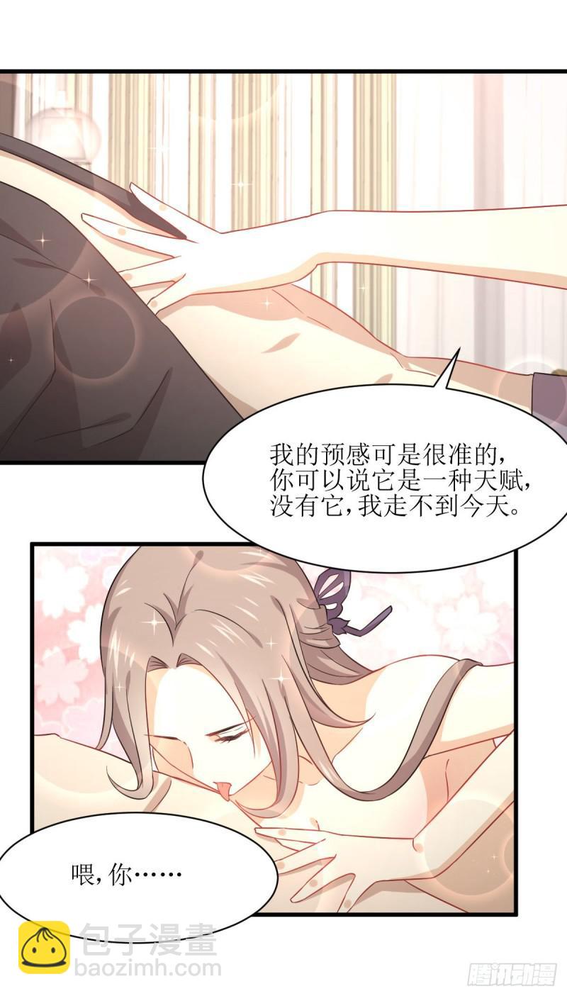 本劍仙絕不吃軟飯 - 第77話 交易 - 2