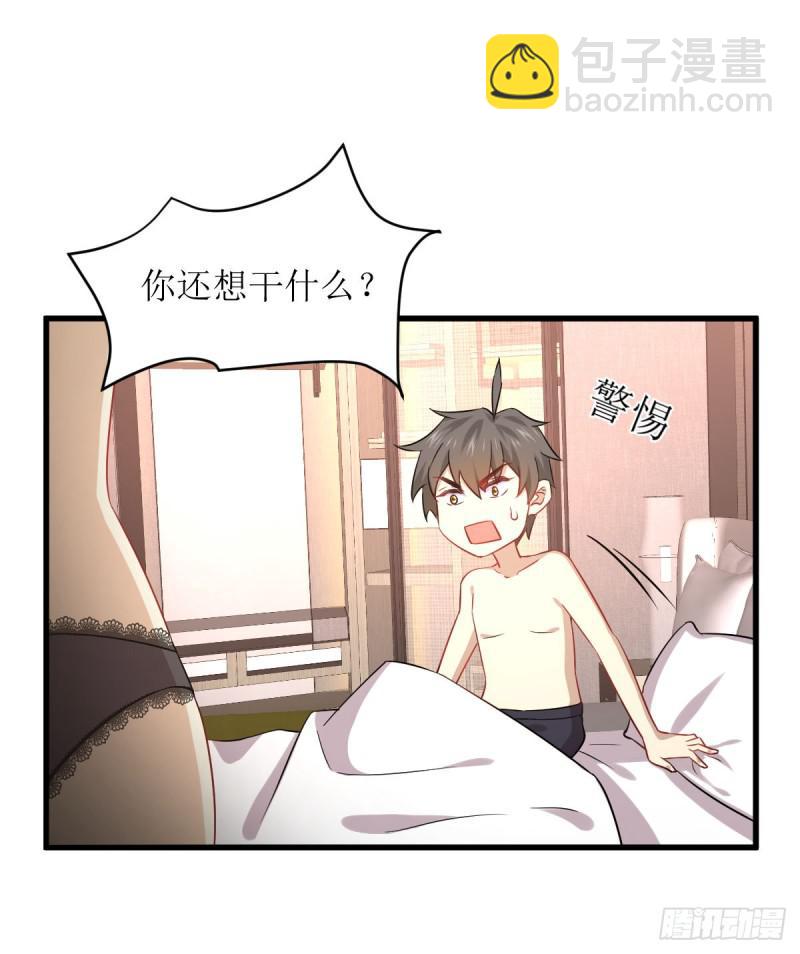本劍仙絕不吃軟飯 - 第77話 交易 - 6
