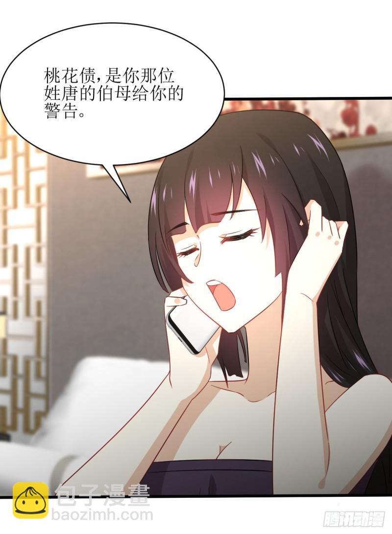 本劍仙絕不吃軟飯 - 第78話 誰都想泡我 - 5