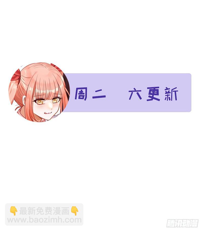 本劍仙絕不吃軟飯 - 第78話 誰都想泡我 - 1