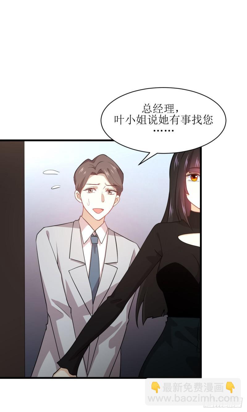 本劍仙絕不吃軟飯 - 第79話 大姐大吃醋(1/2) - 6