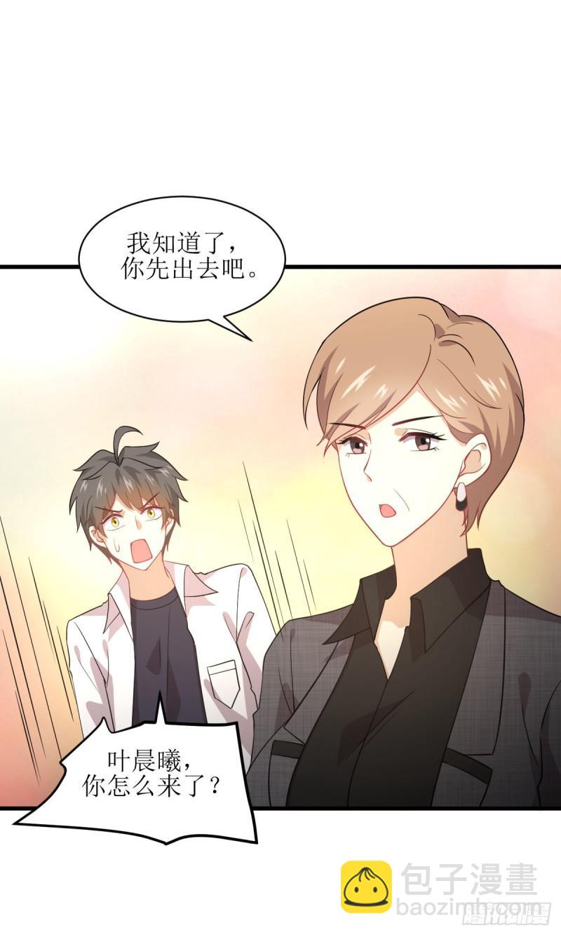 本劍仙絕不吃軟飯 - 第79話 大姐大吃醋(1/2) - 7