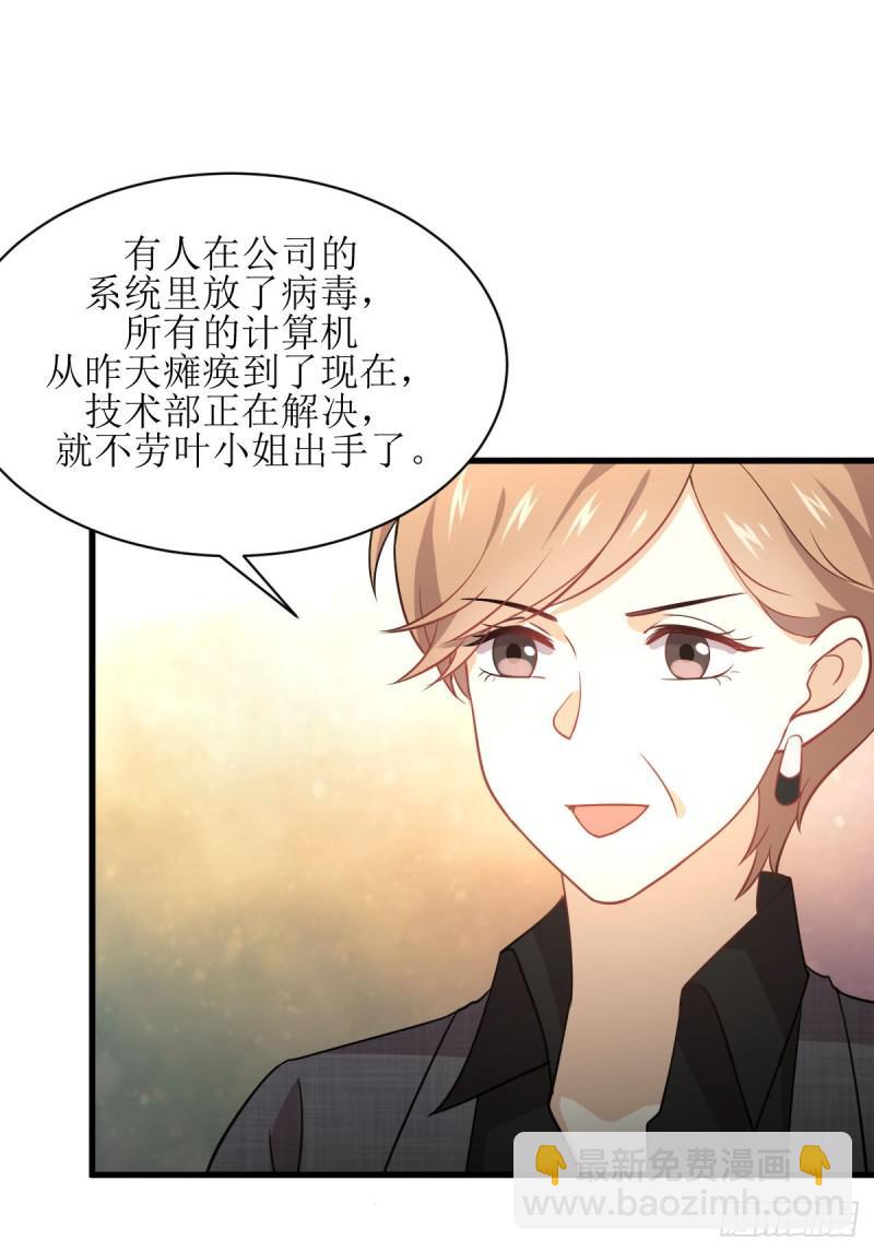 本劍仙絕不吃軟飯 - 第79話 大姐大吃醋(1/2) - 1