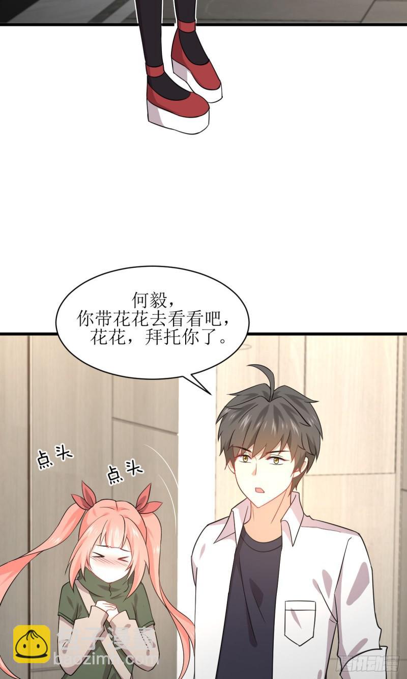 本劍仙絕不吃軟飯 - 第79話 大姐大吃醋(1/2) - 8