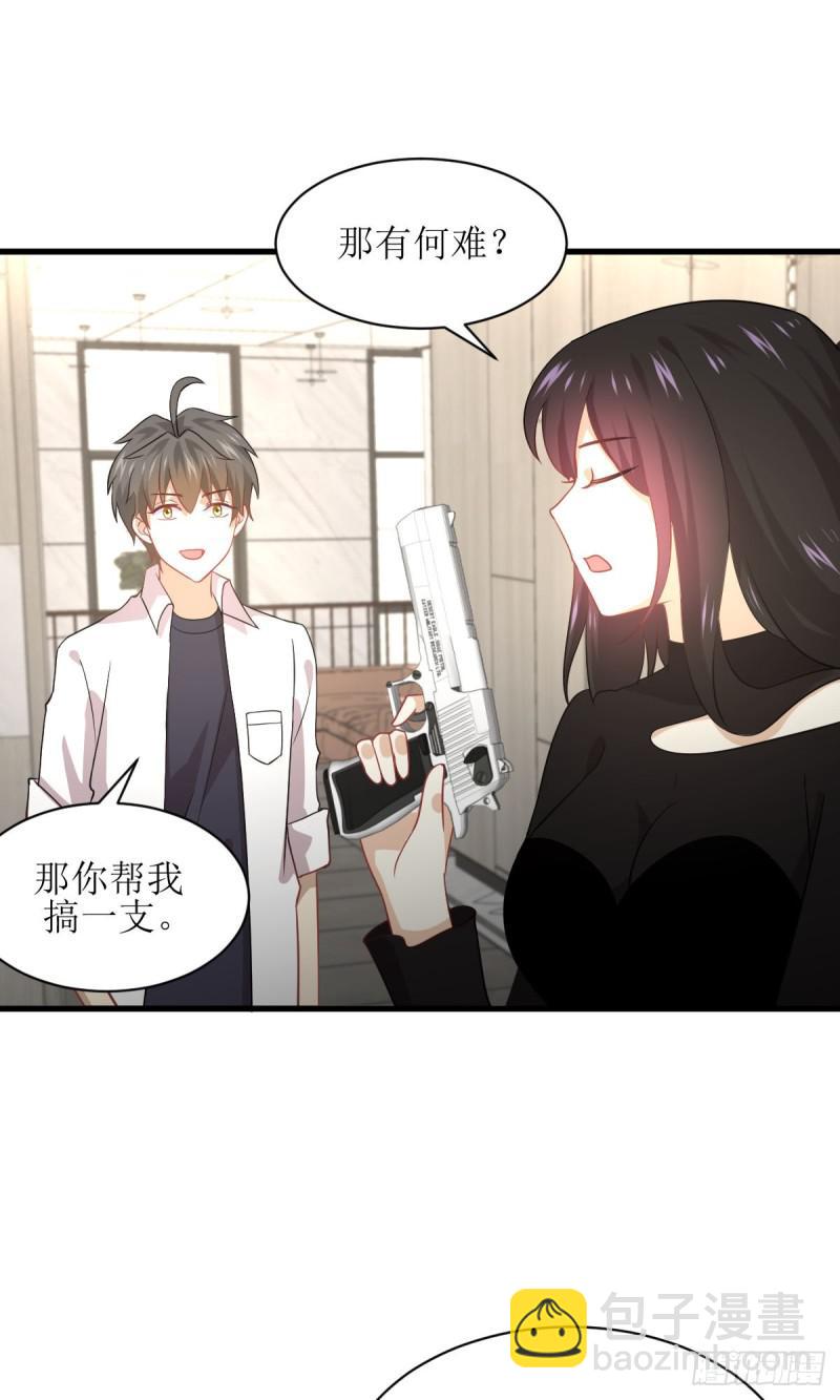 本劍仙絕不吃軟飯 - 第79話 大姐大吃醋(1/2) - 6