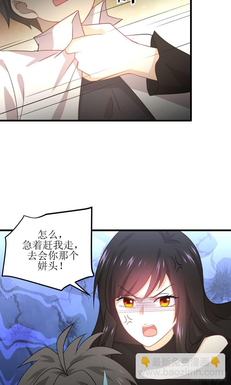 本劍仙絕不吃軟飯 - 第79話 大姐大吃醋(1/2) - 8