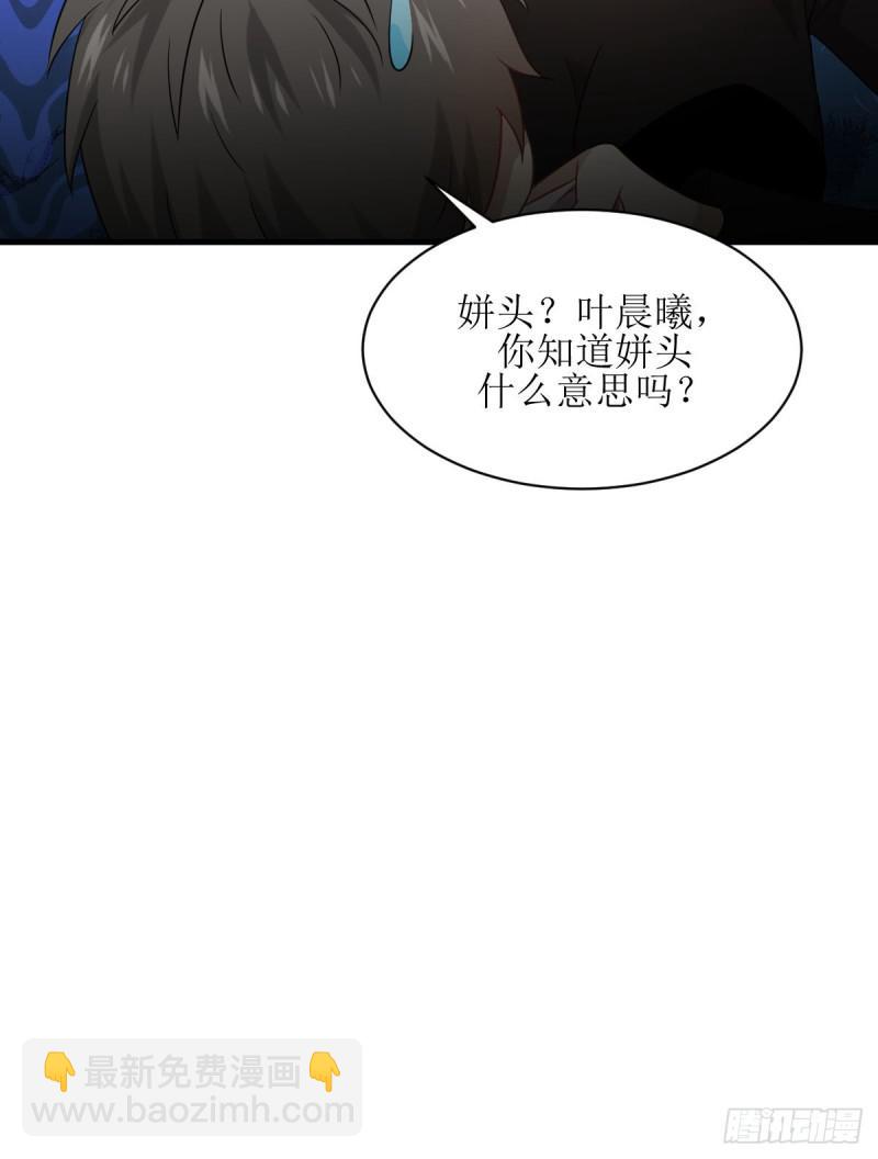 本劍仙絕不吃軟飯 - 第79話 大姐大吃醋(1/2) - 1