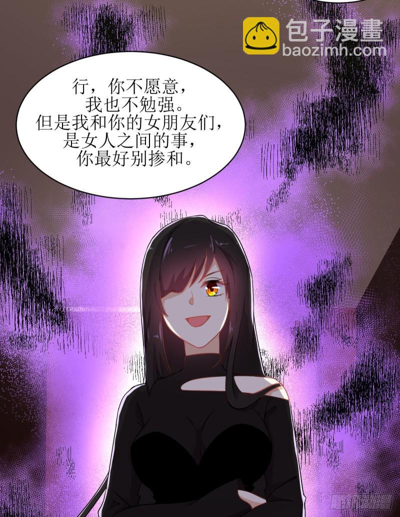 本劍仙絕不吃軟飯 - 第79話 大姐大吃醋(1/2) - 1