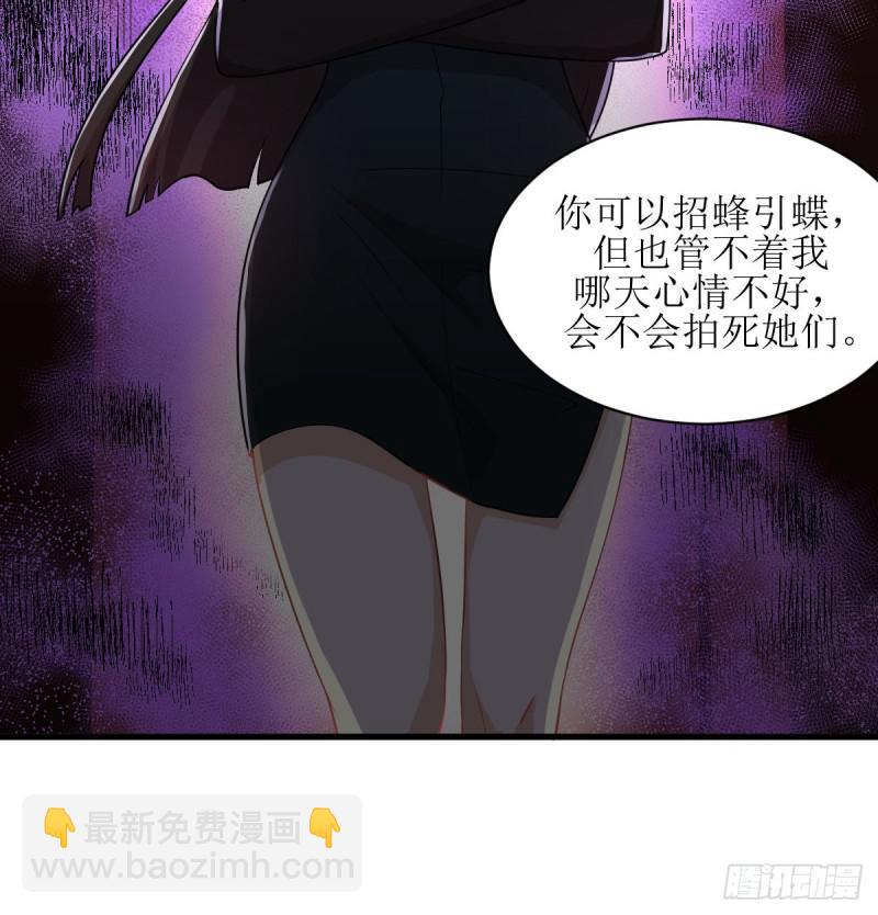 本劍仙絕不吃軟飯 - 第79話 大姐大吃醋(1/2) - 2