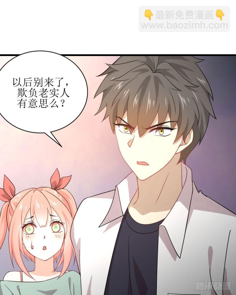 本劍仙絕不吃軟飯 - 第81話 他是我的人(1/2) - 4