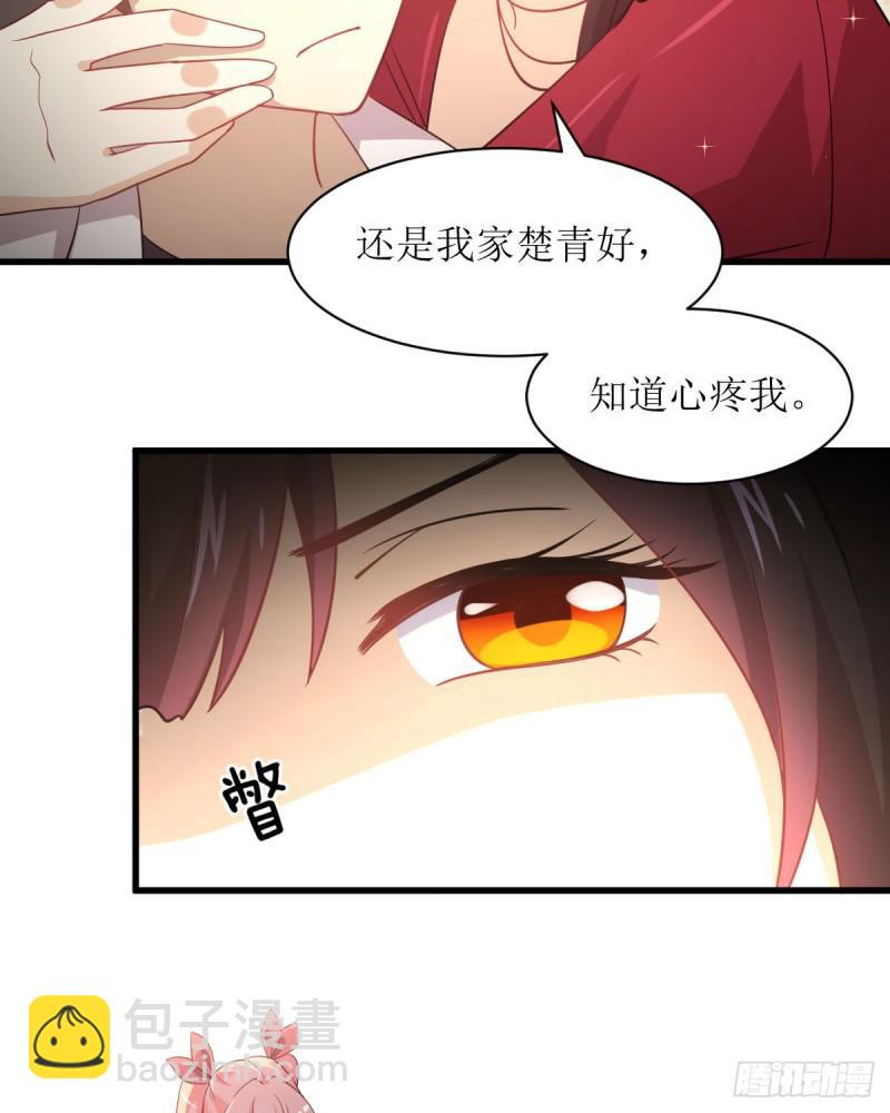 本劍仙絕不吃軟飯 - 第81話 他是我的人(2/2) - 2