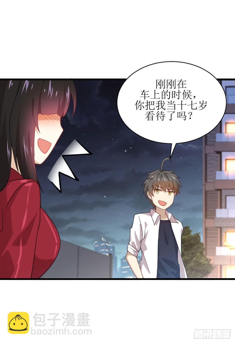 本劍仙絕不吃軟飯 - 第83話  談情說愛 - 6