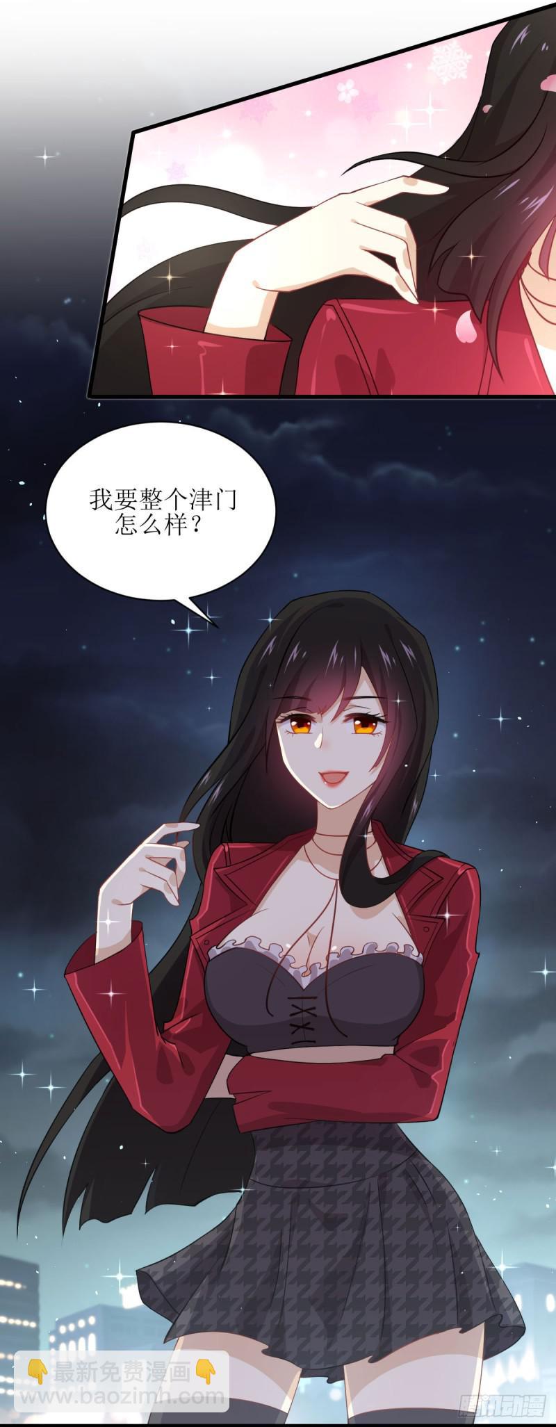 本劍仙絕不吃軟飯 - 第83話  談情說愛 - 1
