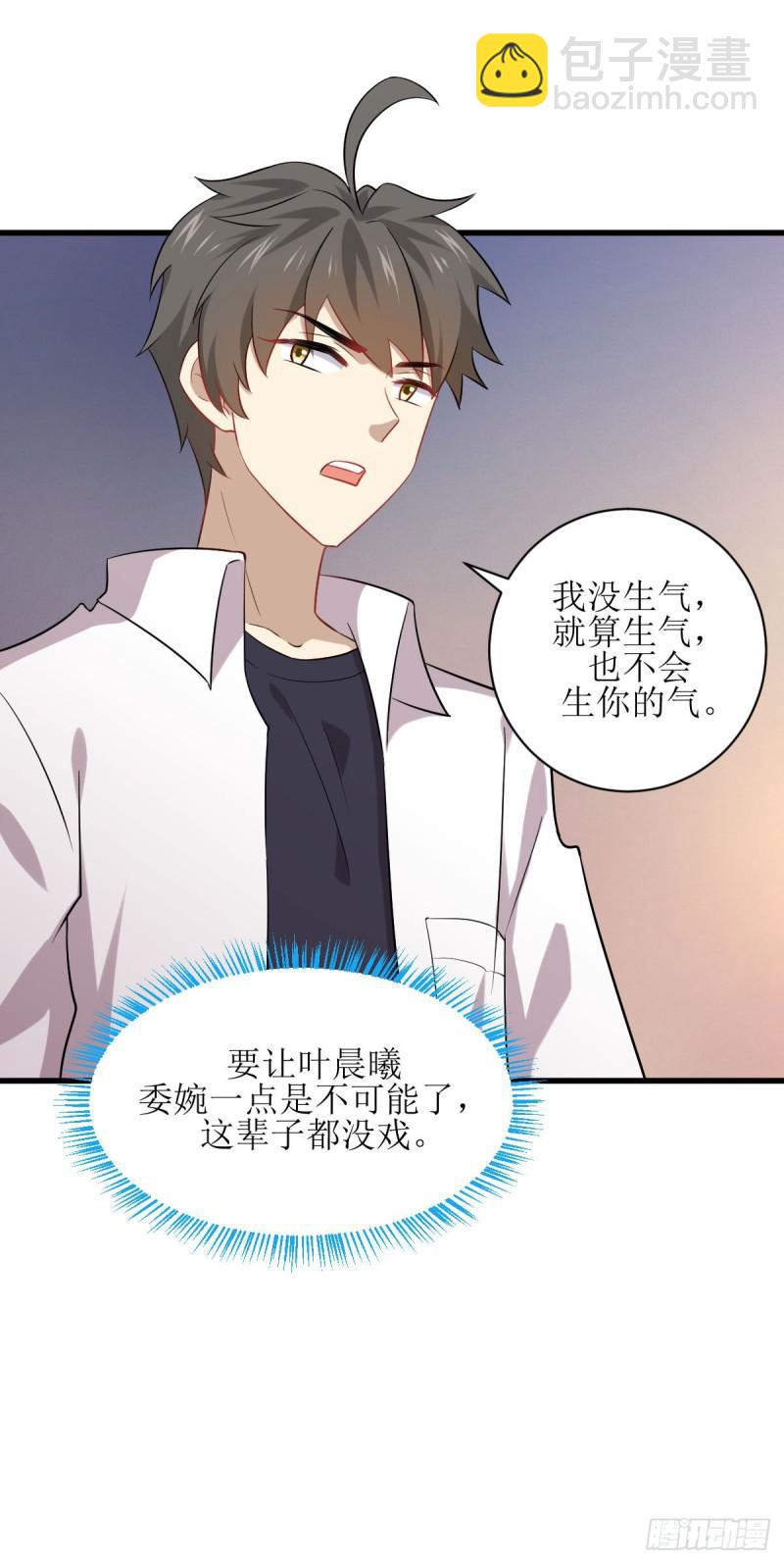 本劍仙絕不吃軟飯 - 第83話  談情說愛 - 4