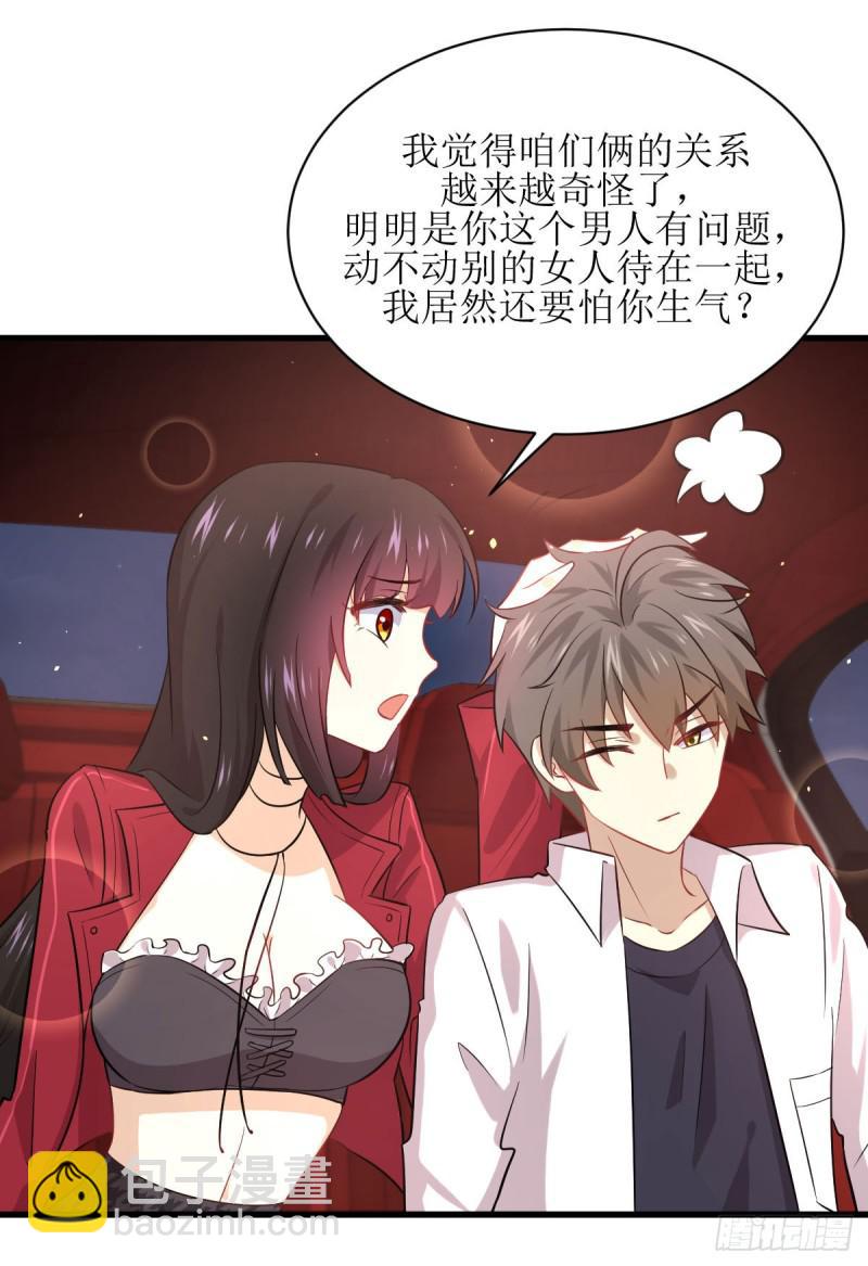 本劍仙絕不吃軟飯 - 第83話  談情說愛 - 5