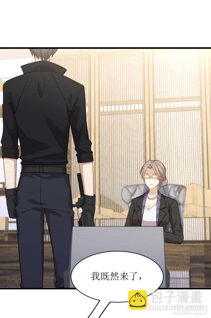 本劍仙絕不吃軟飯 - 第85話 刑烈 - 2