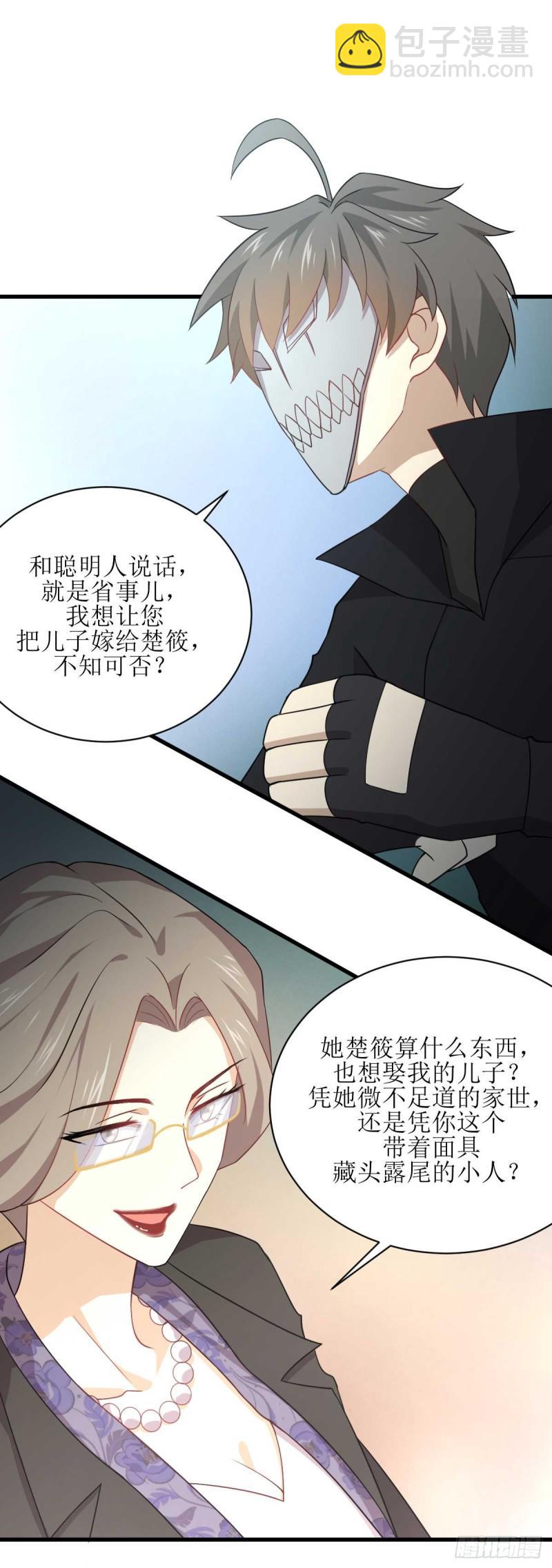 本劍仙絕不吃軟飯 - 第85話 刑烈 - 5