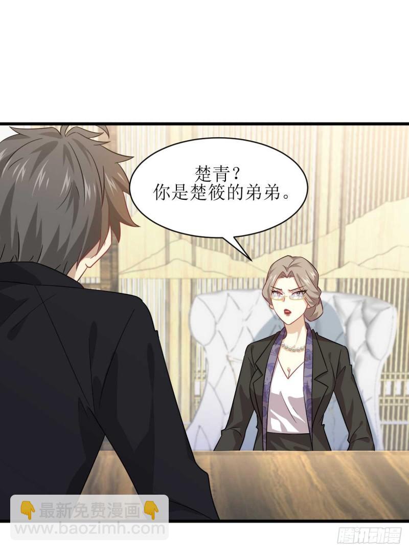 本劍仙絕不吃軟飯 - 第85話 刑烈 - 7