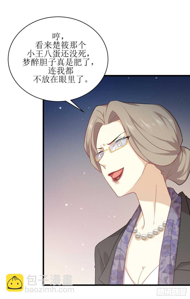 本劍仙絕不吃軟飯 - 第85話 刑烈 - 1