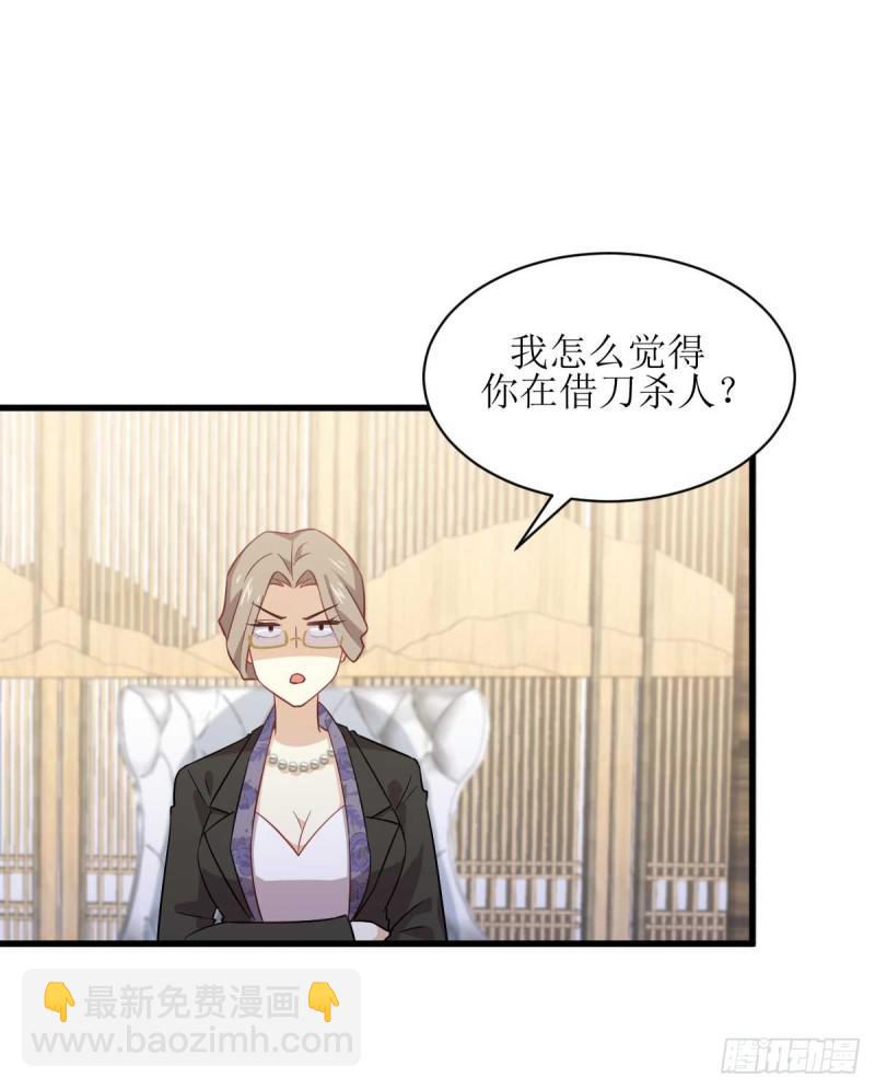 本劍仙絕不吃軟飯 - 第85話 刑烈 - 3