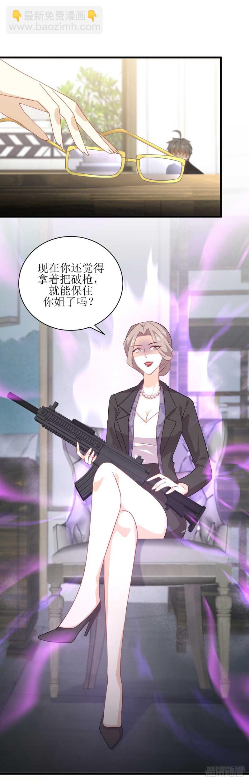 本劍仙絕不吃軟飯 - 第85話 刑烈 - 6