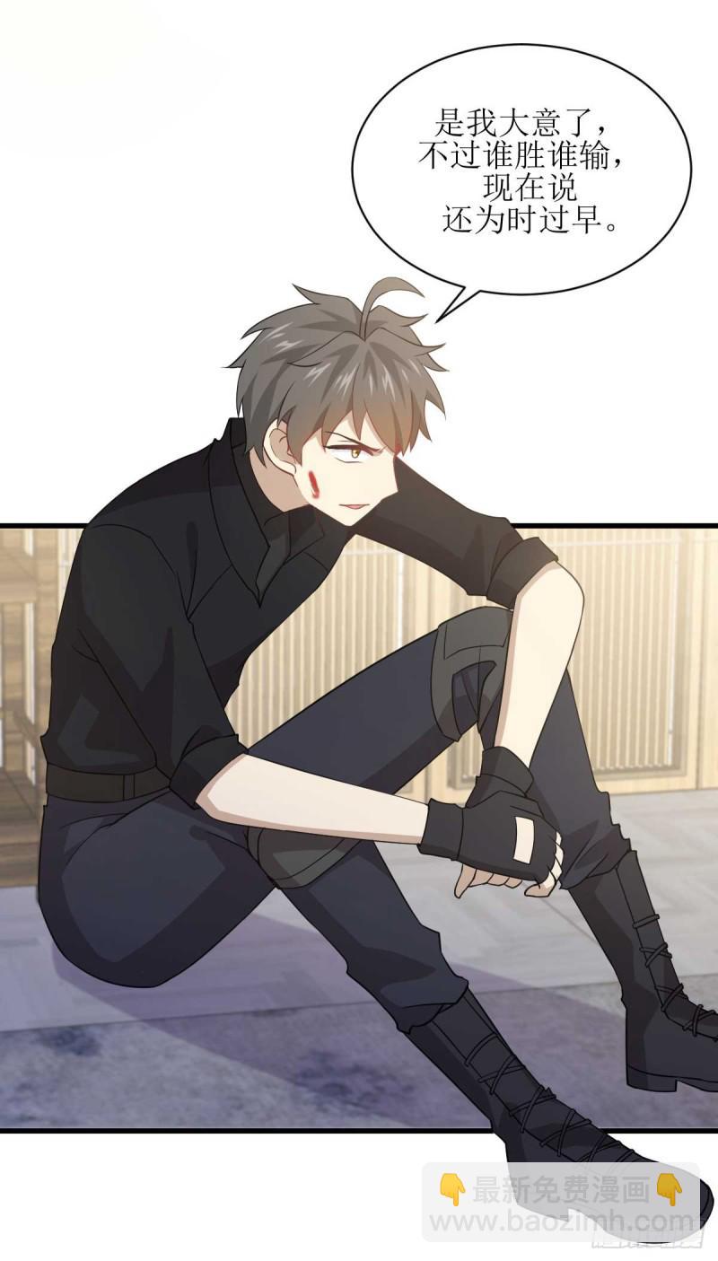 本劍仙絕不吃軟飯 - 第85話 刑烈 - 7