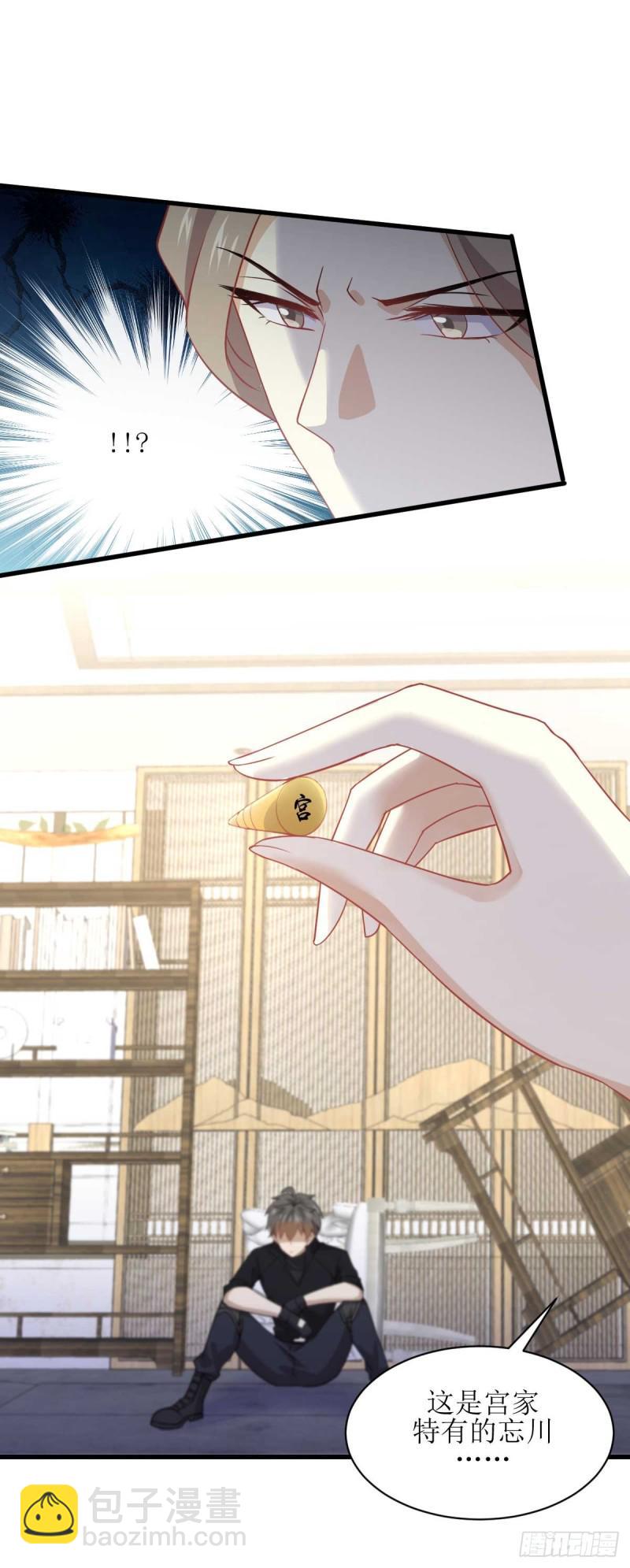 本劍仙絕不吃軟飯 - 第85話 刑烈 - 2