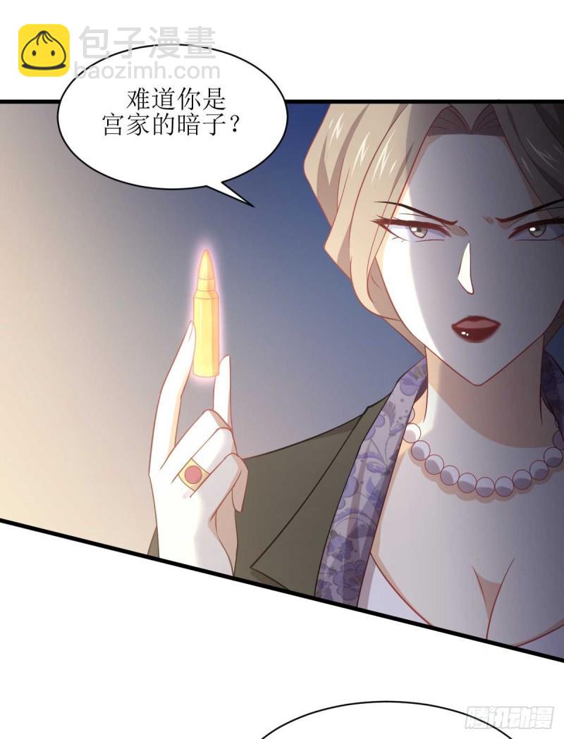 本劍仙絕不吃軟飯 - 第85話 刑烈 - 3