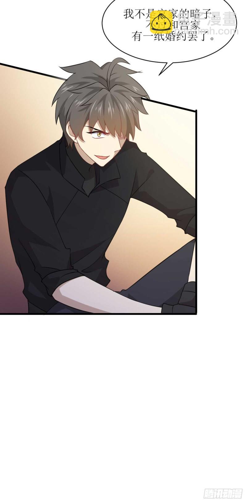 本劍仙絕不吃軟飯 - 第85話 刑烈 - 4