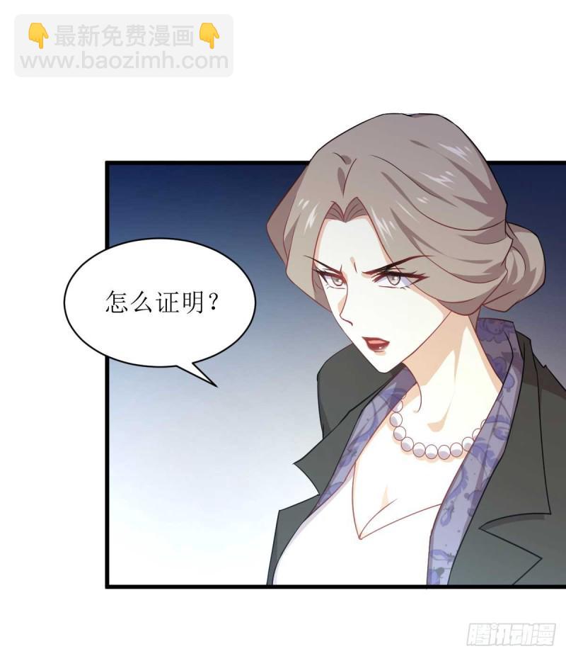 本劍仙絕不吃軟飯 - 第85話 刑烈 - 5