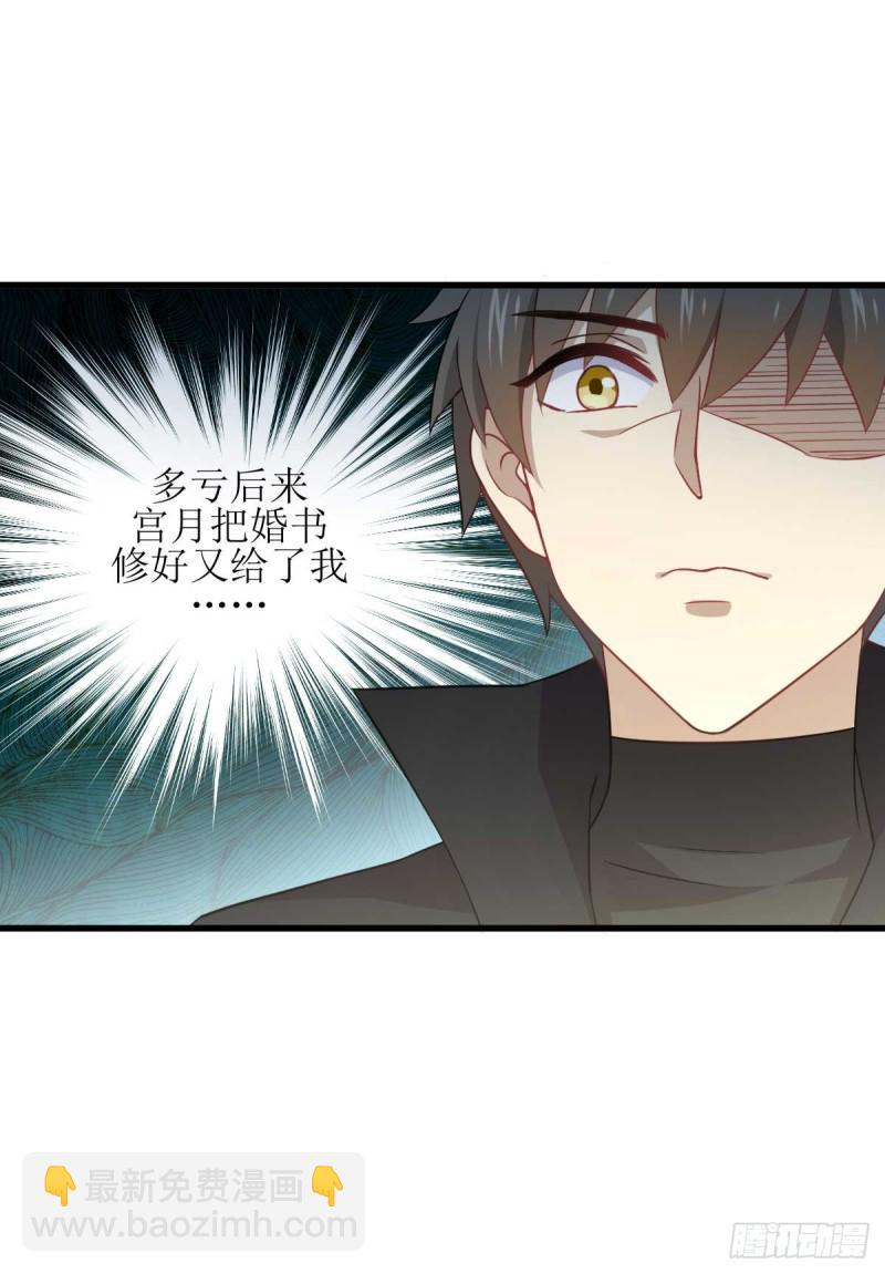 本劍仙絕不吃軟飯 - 第85話 刑烈 - 1