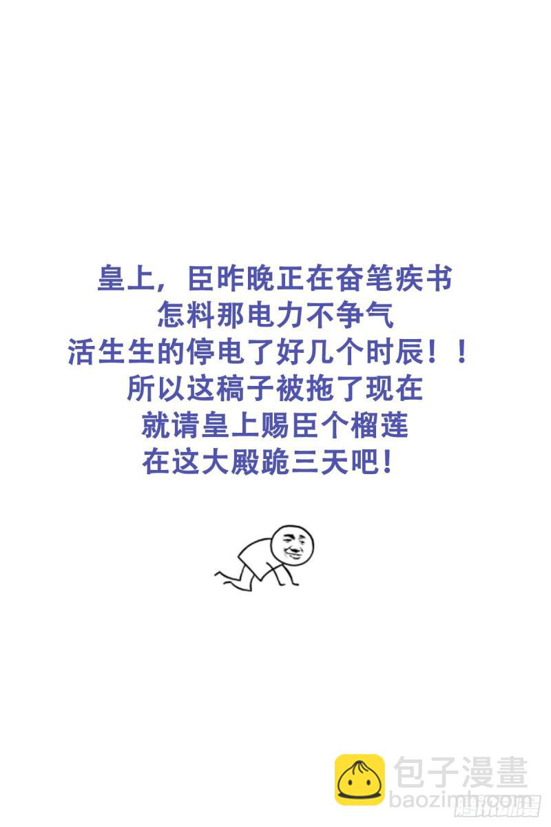 本劍仙絕不吃軟飯 - 第85話 刑烈 - 5