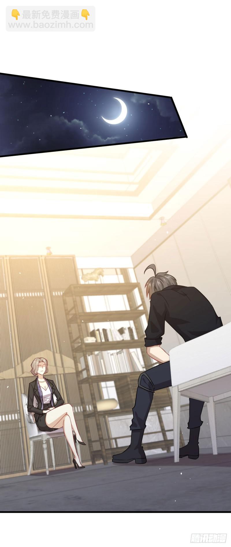 本劍仙絕不吃軟飯 - 第87話 達成和解 - 3