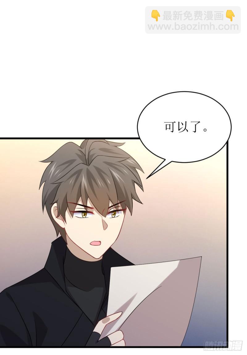 本劍仙絕不吃軟飯 - 第87話 達成和解 - 1