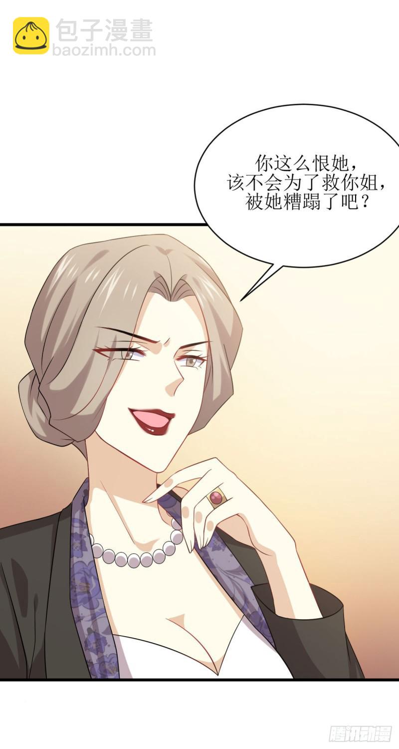 本劍仙絕不吃軟飯 - 第87話 達成和解 - 3