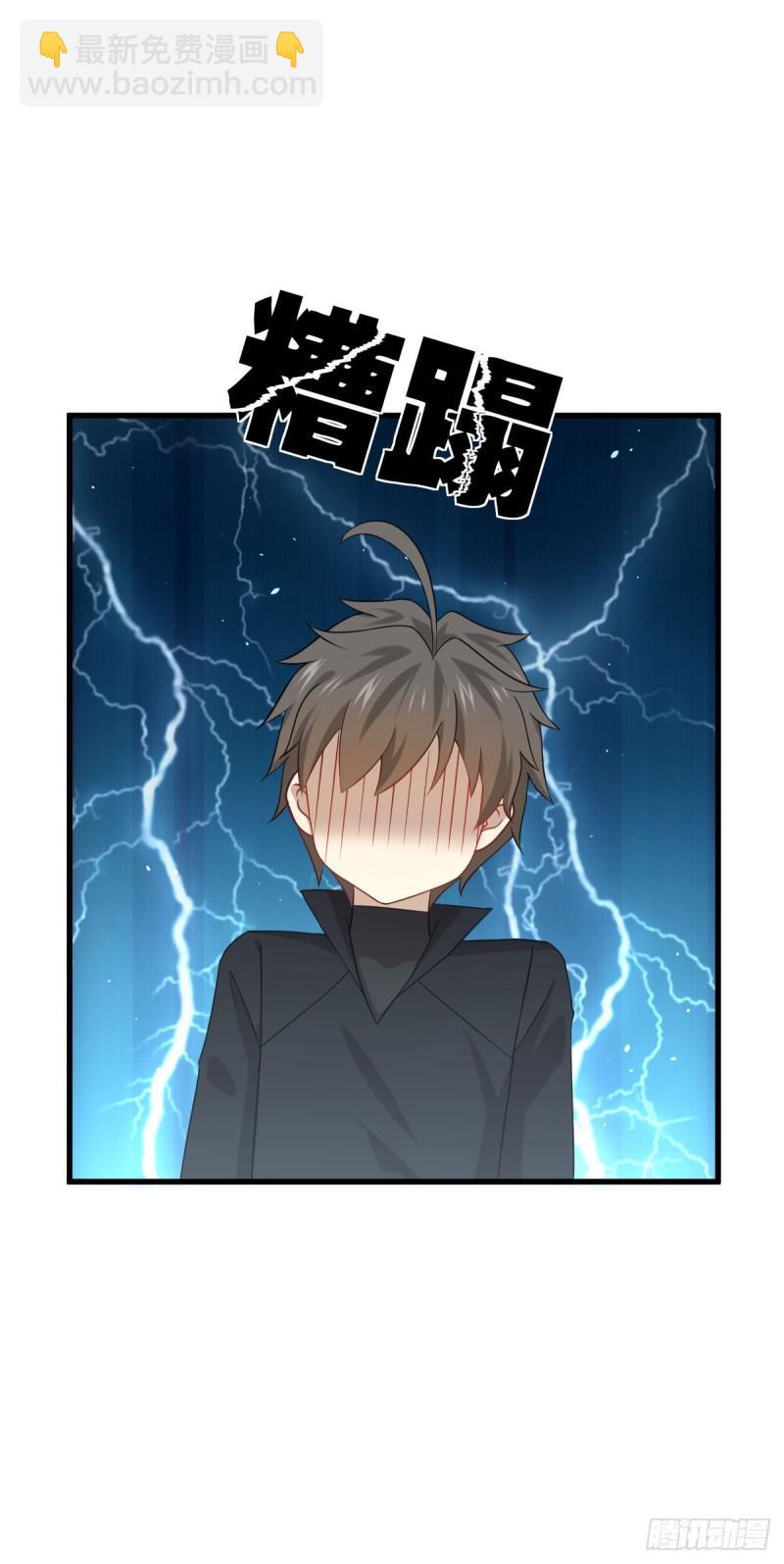 本劍仙絕不吃軟飯 - 第87話 達成和解 - 4