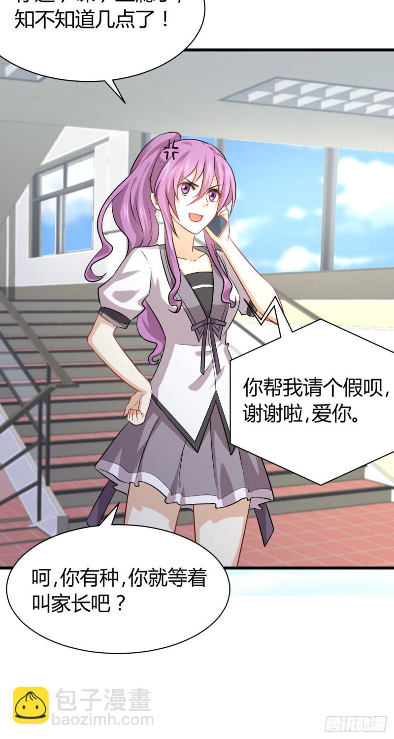 本劍仙絕不吃軟飯 - 第89話 一模考試 - 3