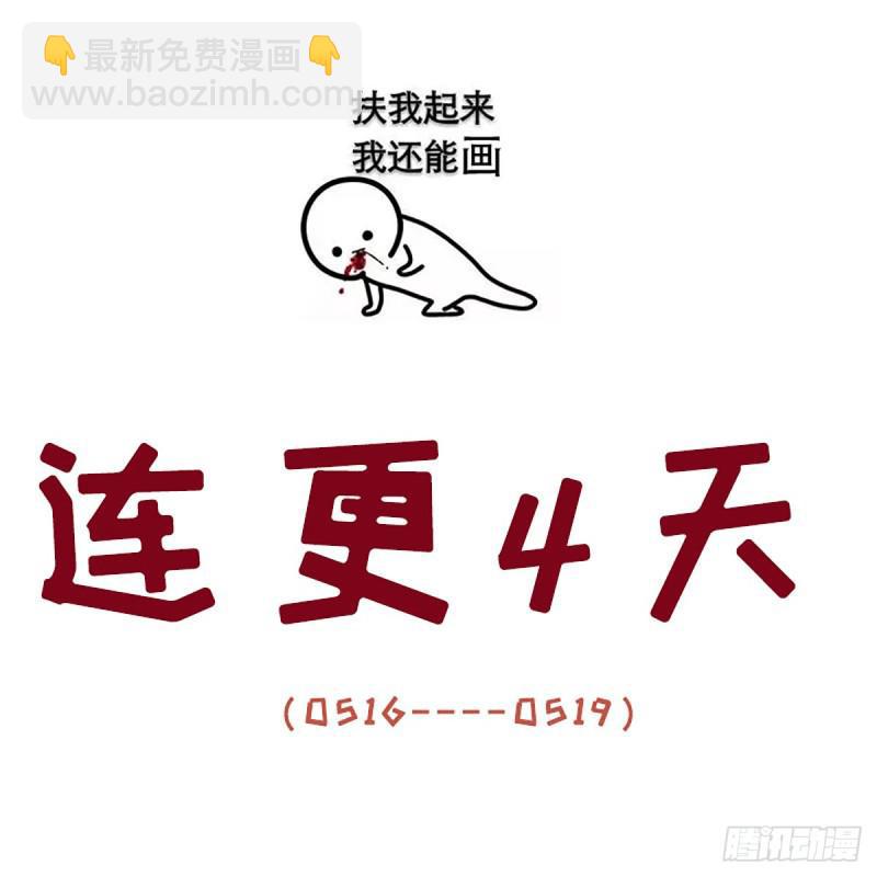 本劍仙絕不吃軟飯 - 第89話 一模考試 - 7