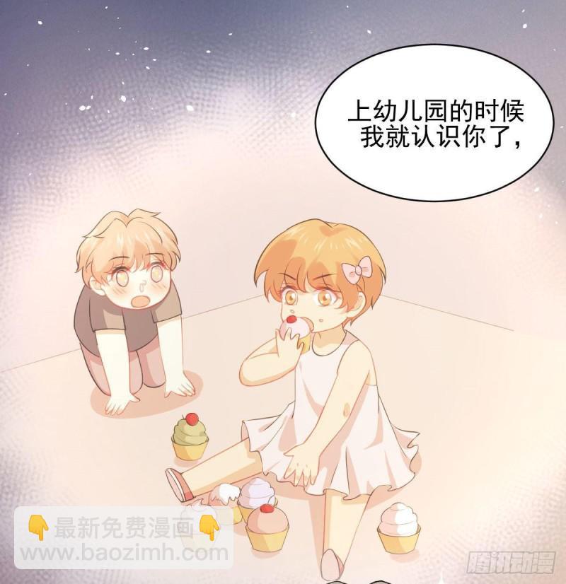 本劍仙絕不吃軟飯 - 第90話 表白 - 5